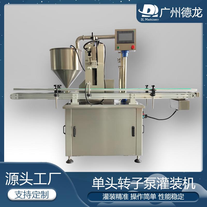 全自动单头转子泵灌装机磨砂按摩膏豆瓣酱百香果汁辣椒酱类分装机