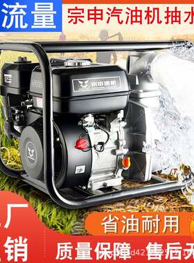 宗申正品汽油机水泵农用灌溉大流量抽水机大功率高压消防抽水泵