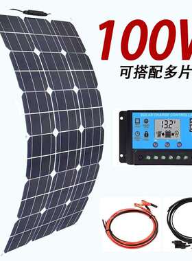 半柔性单晶100W太阳能光伏板18V12V100*500太阳能板套汽车游艇