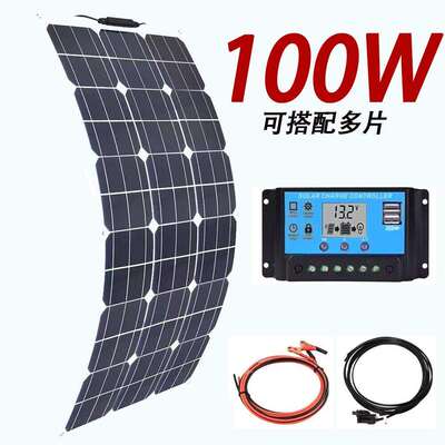 半柔性单晶100W太阳能光伏板18V12V100*500太阳能板套汽车游艇