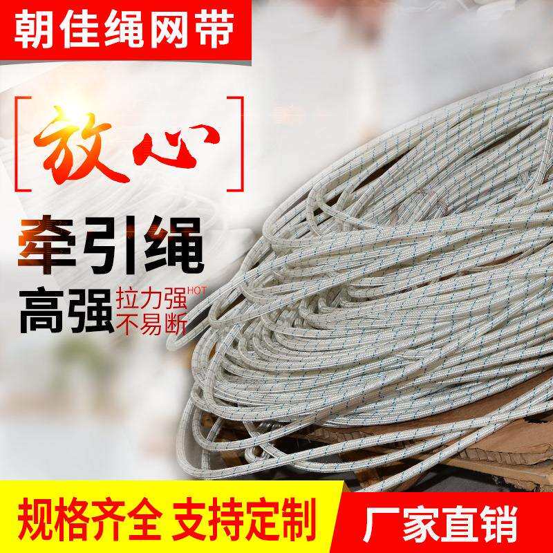 高空作业安全绳外墙清洗吊绳高强牵引绳【支持定制 量大惠优】