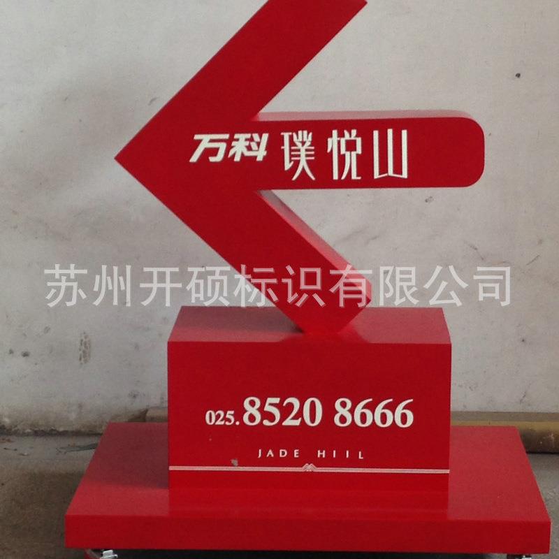 户外导向标识牌 景区地面指示牌信息方位指示牌 人行车行指引标识