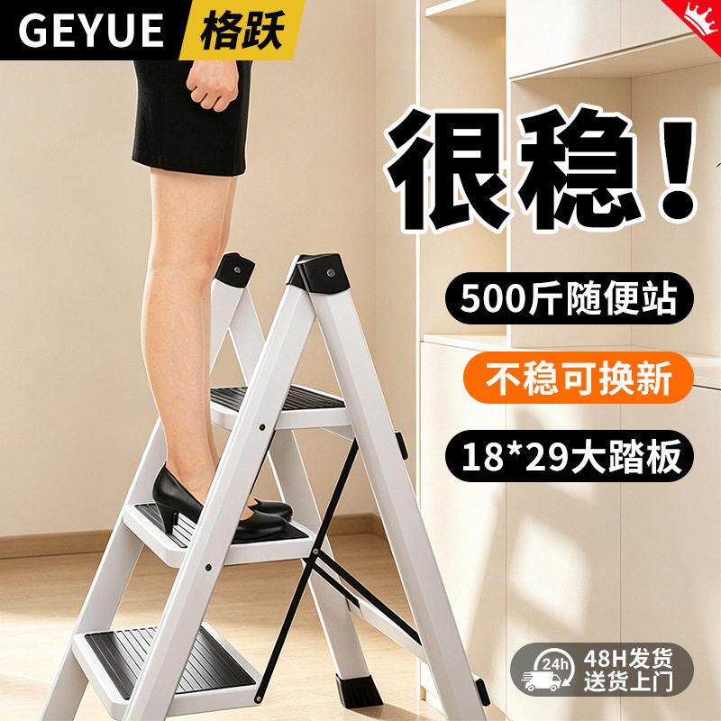 梯子家用折叠伸缩人字梯室内登梯加厚楼梯三四步小梯凳安全卡扣