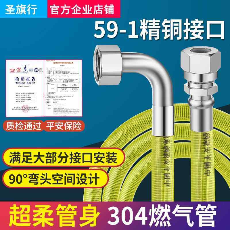 弯头燃气管不锈钢波纹管家用燃气灶连接天然气管道专用煤气管软管