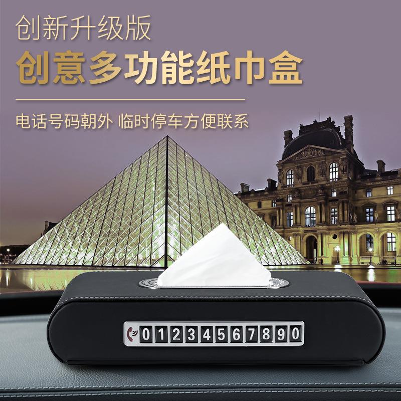 汽车车载坐式纸巾盒收纳盒挂式抽纸盒汽车内饰用品车用抽纸盒