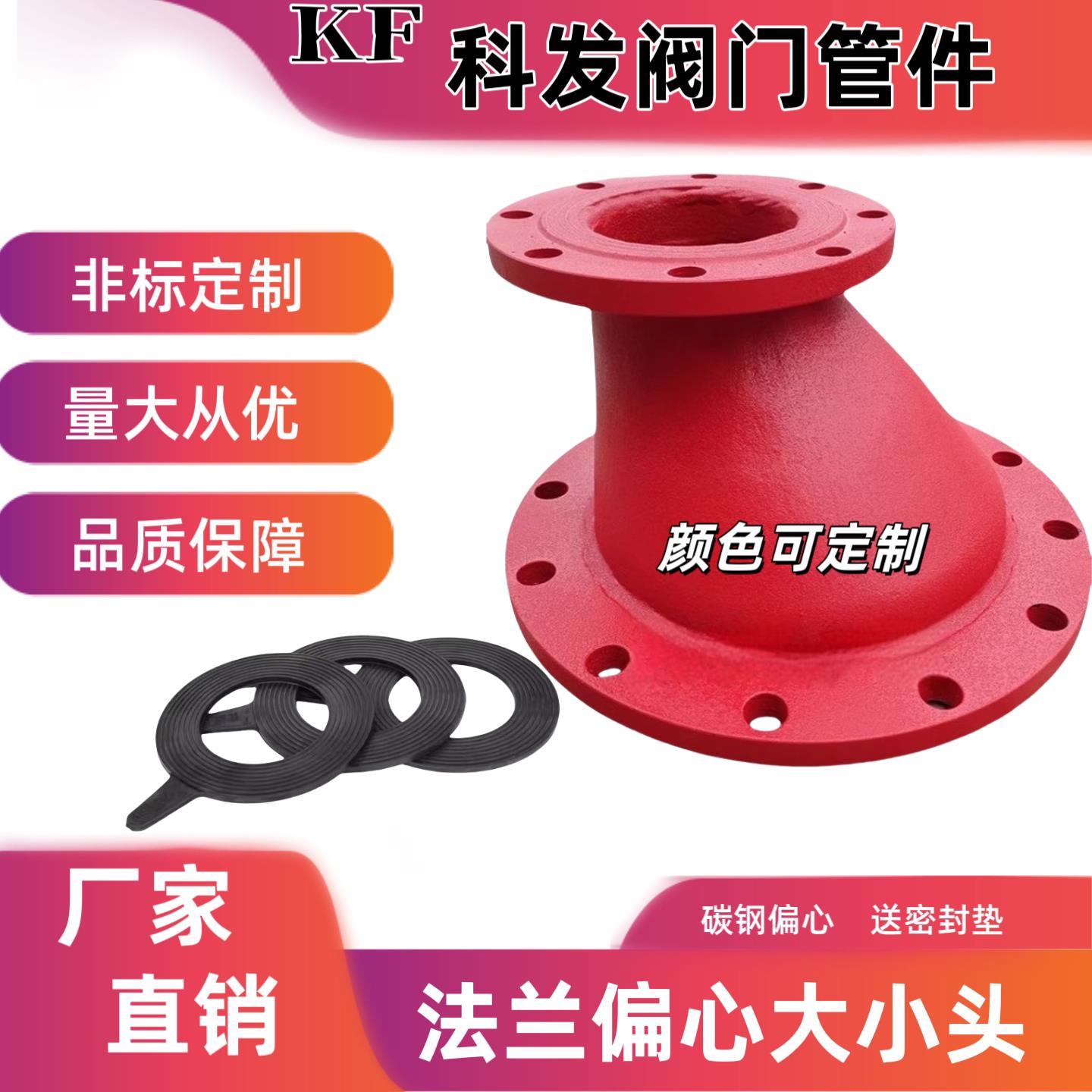 双盘法兰偏心变径大小头DN100*80消防水泵异径管碳钢异型短管接头
