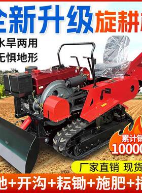 小履FAO带旋耕机大旋棚农耕地机农用耕田机四轮水旱两用型履带微