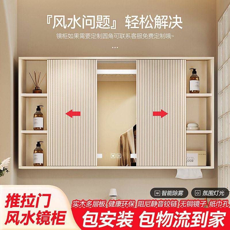 风水镜单独浴室推拉镜柜智能厕所挂墙隐藏式卫生间镜子收纳一体柜