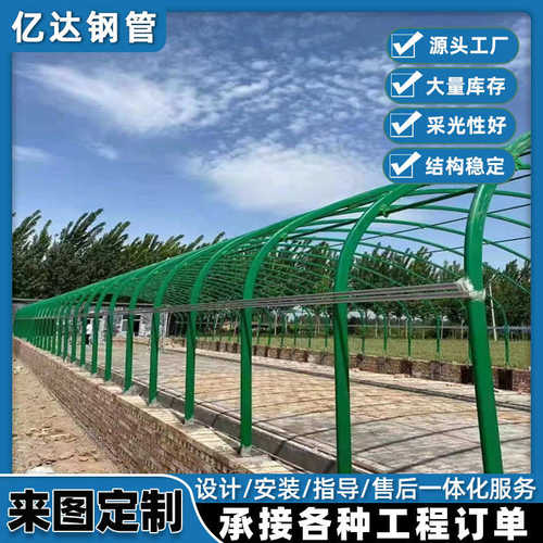种植大棚全套大棚骨架温室连栋组装简易蔬菜棚定制养殖大棚骨架