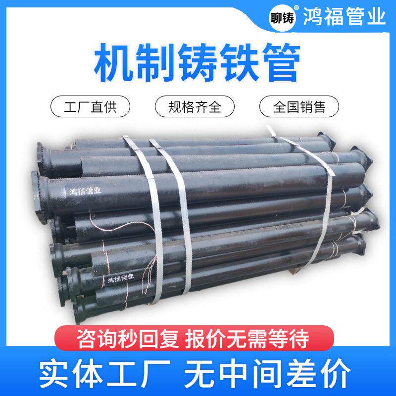 柔性抗震铸铁下水管 A型铸铁管50-150排水管价格 楼房雨水铸铁管