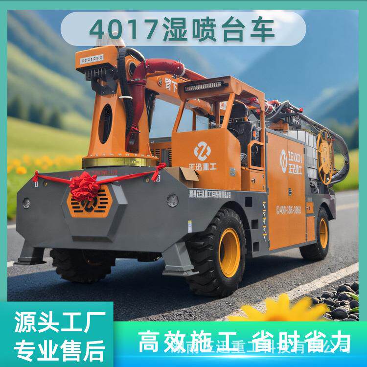 正迅工程车载砂浆喷涂机液压输送喷涂车自动化砂浆喷射设备