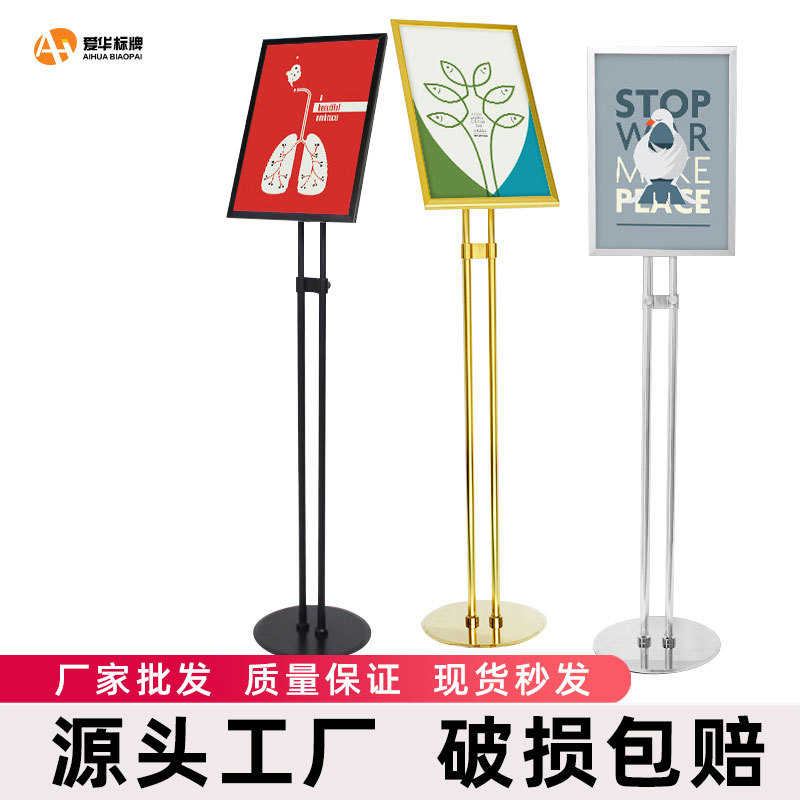 双杆导向牌落地展示架a4指示牌立式商场水牌广告牌A3铝合金立牌
