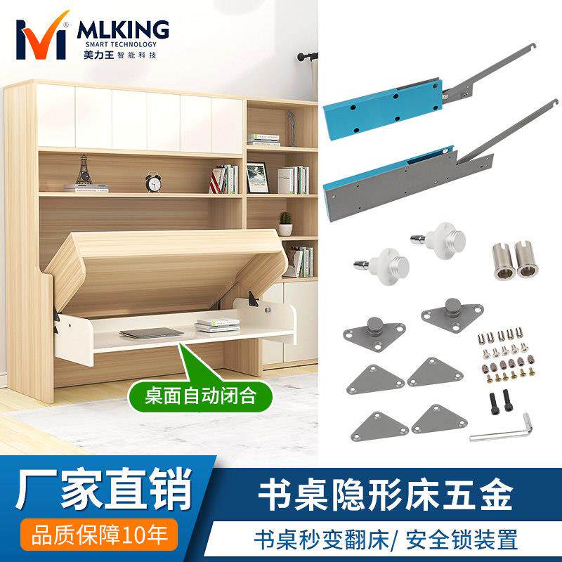 书房隐形钢琴床书桌书架一体侧翻折叠床衣柜书柜翻板床墨菲床五金