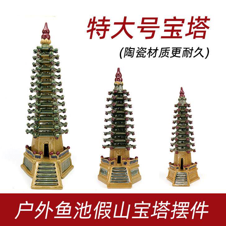 宝塔摆件陶瓷塔摆件庭院假山装饰摆件大型吸水石户外假山水景摆件