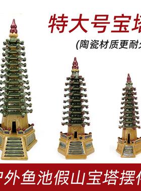 宝塔摆件陶瓷塔摆件庭院假山装饰摆件大型吸水石户外假山水景摆件