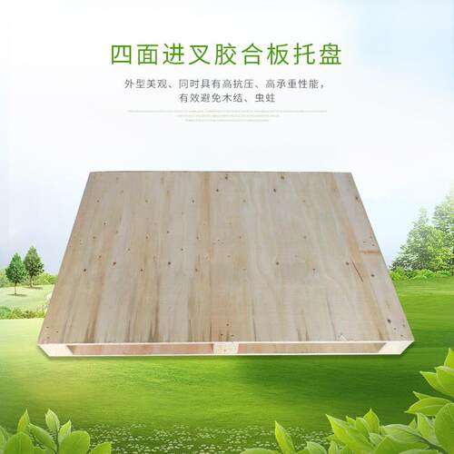 免熏蒸托盘面进叉木卡出口垫免检NUL胶合板四板木栈板物流叉车板