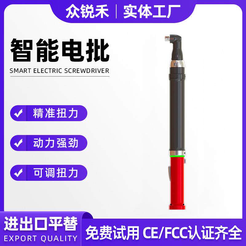 弯头型智能传感器式电批拧紧枪轴工具平替手持无刷电动伺服拧紧枪