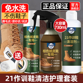 棕色21作训靴清洁剂作战靴清洗剂保养护理套装麂皮翻毛皮鞋补色剂