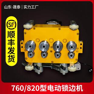 820型铝镁锰板角 760 彩色钢瓦电动咬口机锁边机咬边机430 470478