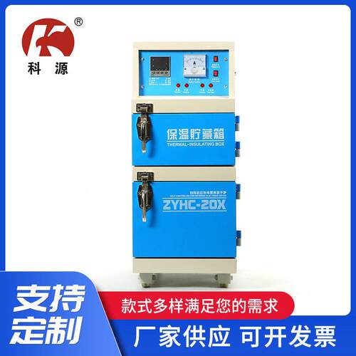 现货供应ZYHC-20X自控远红外电焊条烘箱ZYHC-20X焊条烘干炉