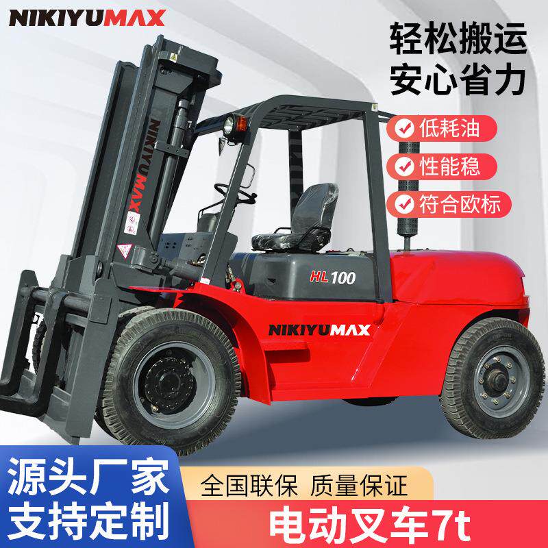 跨境供应装卸升降四轮内燃叉车大吨位7t电动室内仓库平衡重叉车