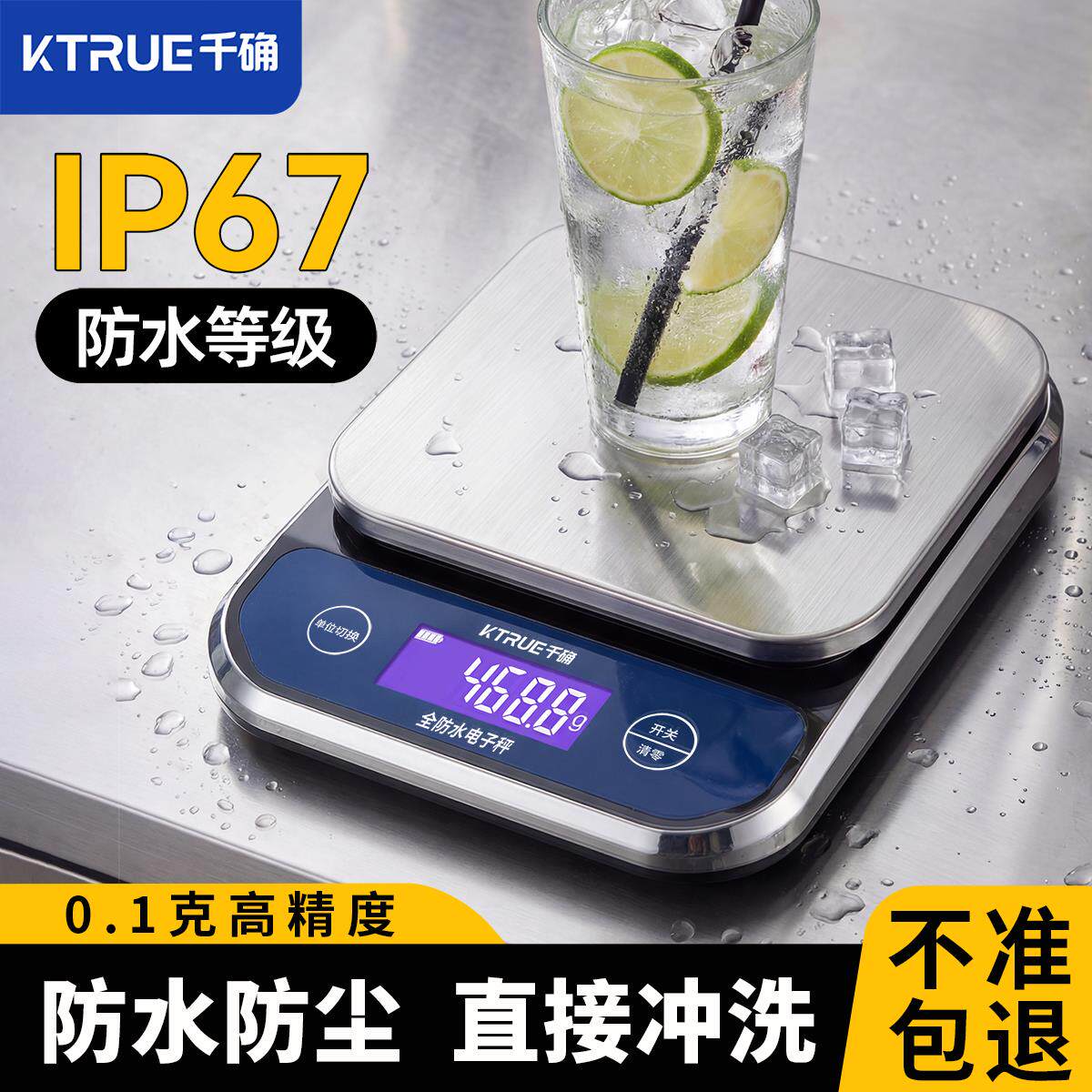 防水料理秤精准商用小型烘焙高精准度秤重高精度家用食物奶茶电子