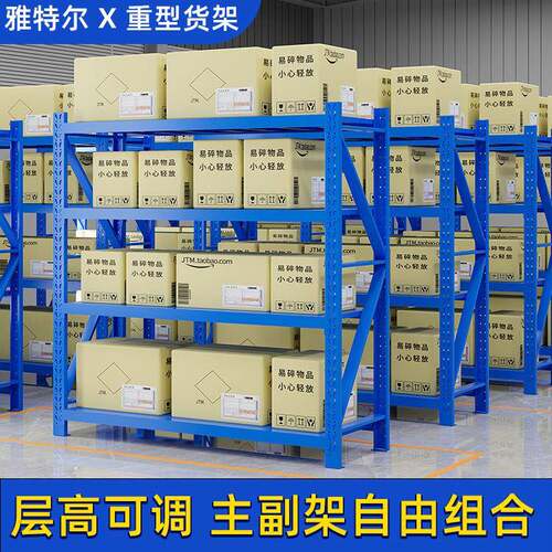 100KG配件200KG立柱300KG横梁500KG层板重型仓库层板货架配件