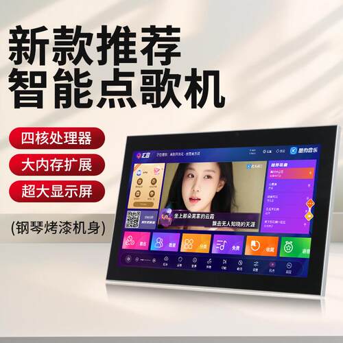 点歌机智能触控屏幕ktv点唱机家用连网路电视语音户外移动k歌All