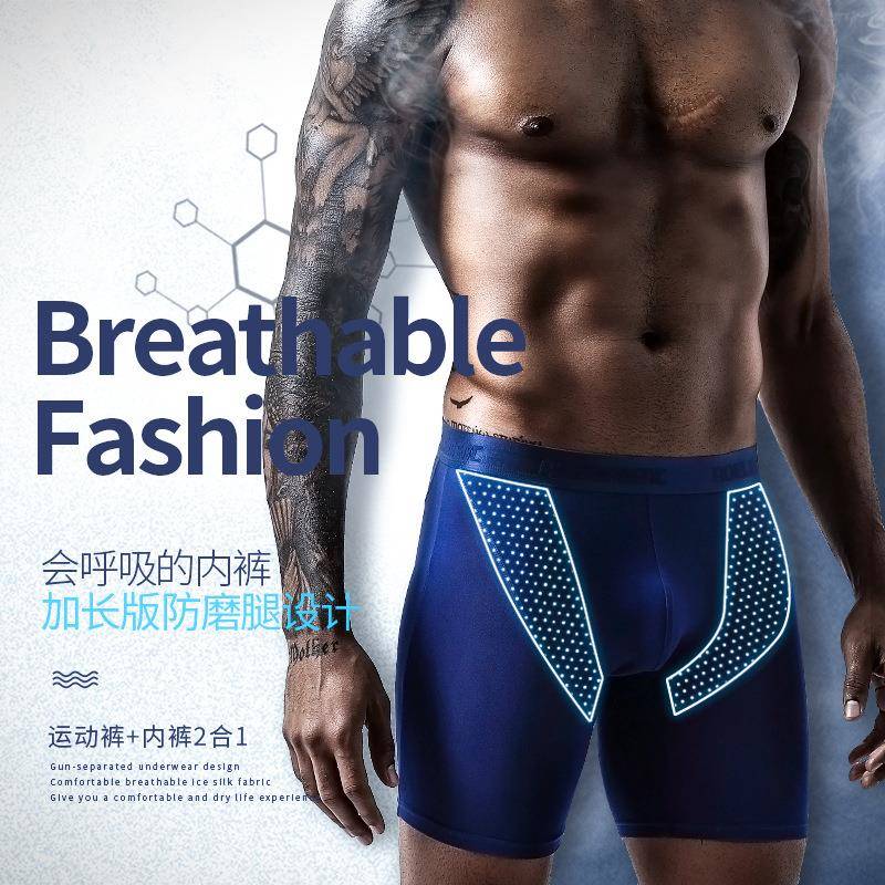 运动内裤男士防磨腿莫代尔专业跑步健身紧身长腿速干加长款平角裤