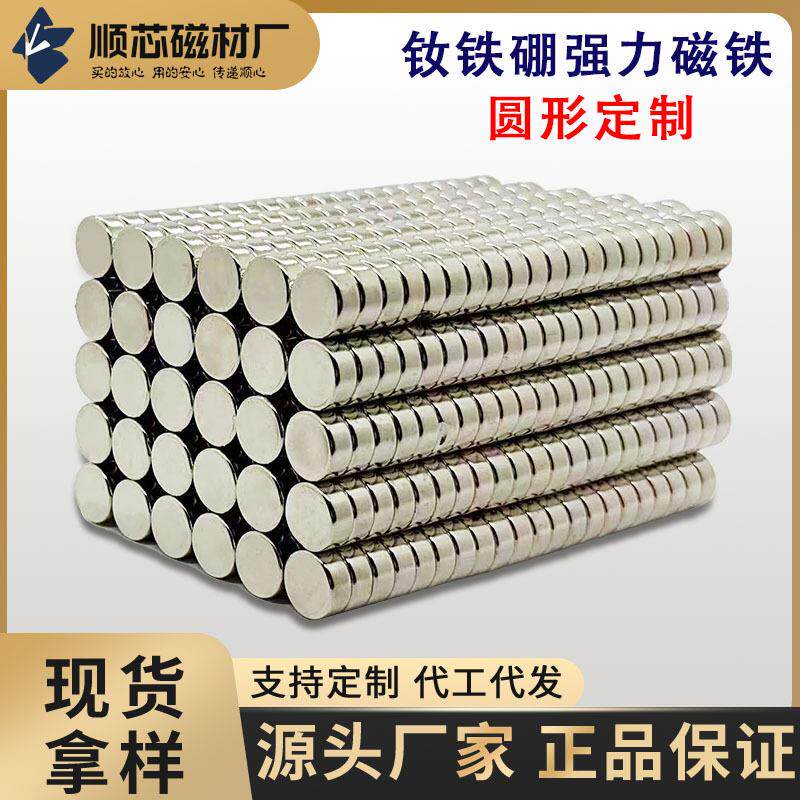 磁吸贴片吸铁石超强吸力圆型高强度磁钢圆形小钕铁硼强力磁铁强磁