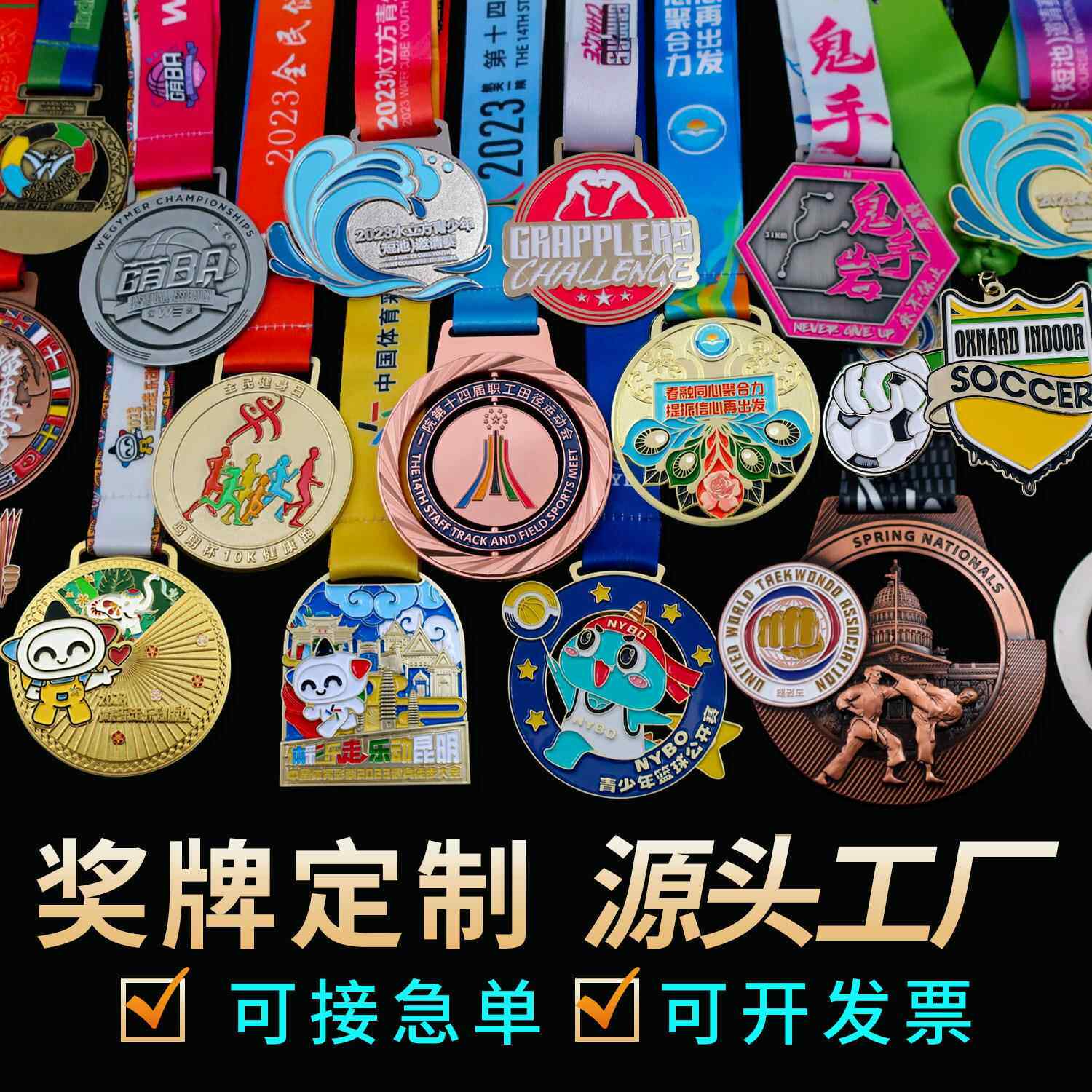 运动会马拉松奖牌 奖章奖杯奖牌制作 锌合金烤漆旋转金属奖牌
