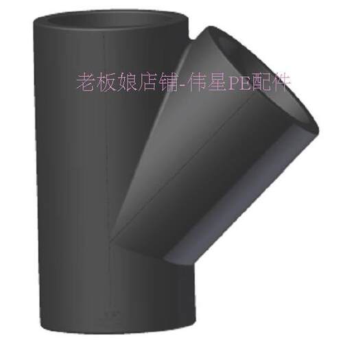 伟星给水PE地埋管45度斜三通40/50/63/75/90/110热熔承插管件配件