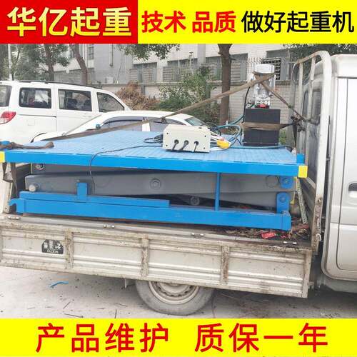 工厂升降平台货梯全地形液压升降车高空作业平台升降机
