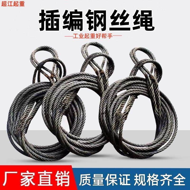 不扎手插编钢丝绳双扣编头起重吊装行车专用软绳油丝绳拖车绳子