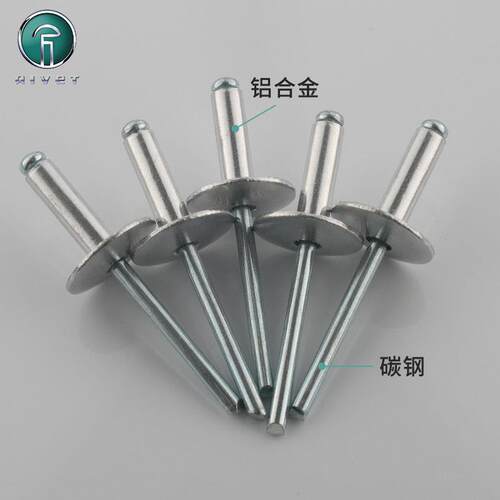 大帽拉铆钉开口型抽芯铝合金大头柳钉大盖拉柳丁货车门卯钉现货