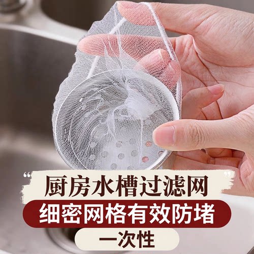 佳帮手厨房水槽过滤网