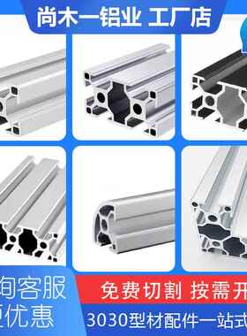 欧标铝挤型材料3030/3060/3090/30120/30150/60铝合金流水线鱼缸