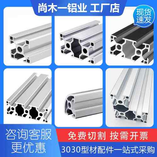 欧标铝挤型材料3030/3060/3090/30120/30150/60铝合金流水线鱼缸