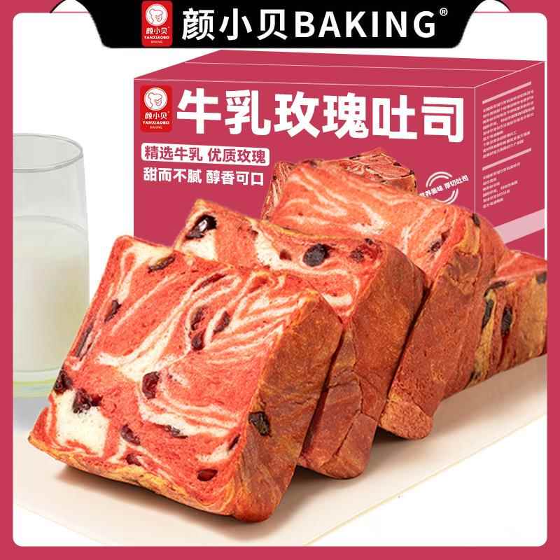 抹茶红豆厚切吐司面包超软奶香手撕面包营养早餐蛋糕点速食