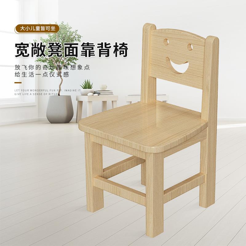 幼儿园CPY童座笑椅儿座木质靠背椅橡胶木松木靠背座椅实木凳子脸