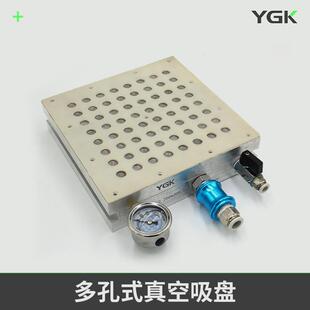 YGK多孔式真空吸盘LC12.200*200.V0常规型一插即用