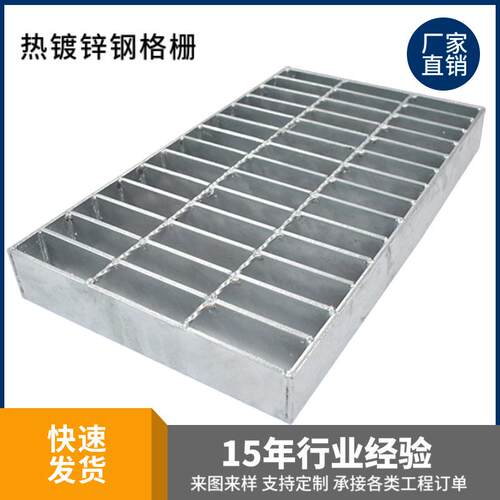 镀锌钢格栅公园栈道排水板平台插接格栅板高强度踏步镀锌钢格板