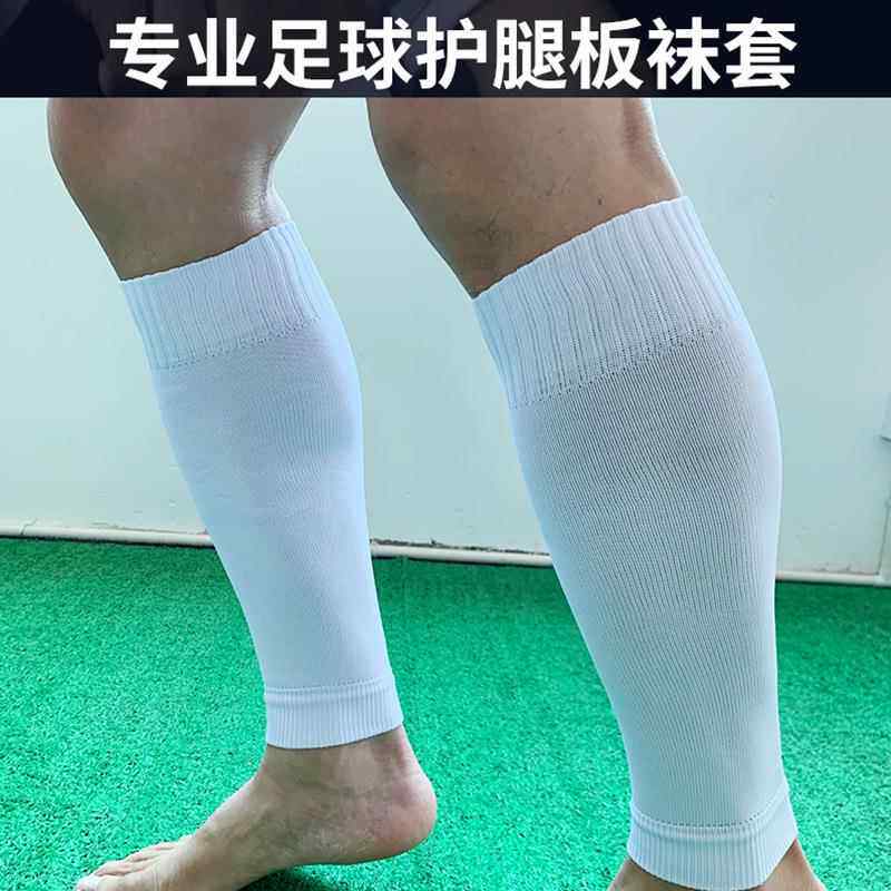 足球袜套中筒足球袜跨境压力袜儿童成人训练护小腿护膝足球护袜套