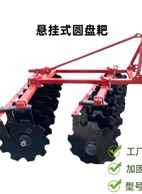 OXR圆盘耙供应1耙6盘片型牵引圆中中耙1BJX2.0A圆盘三点悬挂缺口