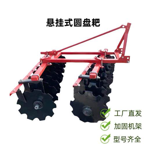 农用圆耙1500mm缺后圆盘悬GST挂轻耙18片盘/开2口0片荒圆盘式中耙