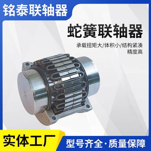 实体厂家蛇形弹簧联轴器 JS型联轴器 罩壳联轴器机械设备制动轮型