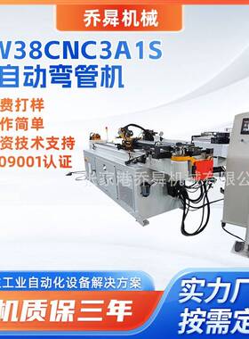 DW38CNC3A1S全自动弯管机R410A冷媒管加工全自动伺服数控弯管机
