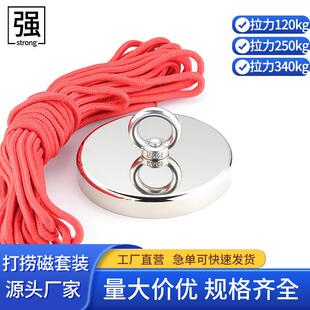 外贸爆款 吸铁石D60D75深海河道水底打捞强力磁铁户外打捞磁铁套装