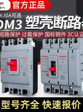 100a/三相i德3p西 250a力630a空气开关4p200a四线 断路器4cdm3