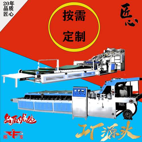 纸箱机械设备自动裱纸机贴面机纸箱厂设备纸箱厂机械生产厂家